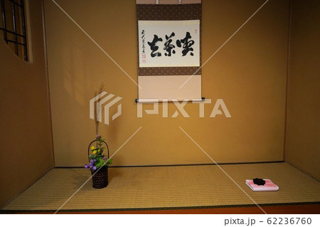 茶道界隈 茶道界隈 62236760