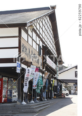 道の駅信越さかえ(長野県下水内郡栄村) 道の駅信越さかえ(長野県下水内郡栄村) 62259790