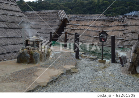 別府温泉 明礬温泉 別府温泉 明礬温泉 62261508
