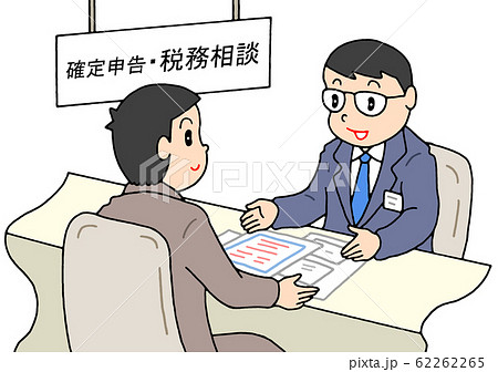 確定申告・税務相談 62262265