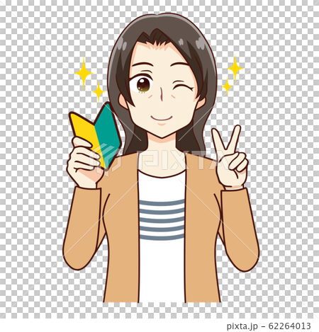 女性と初心者マーク 62264013