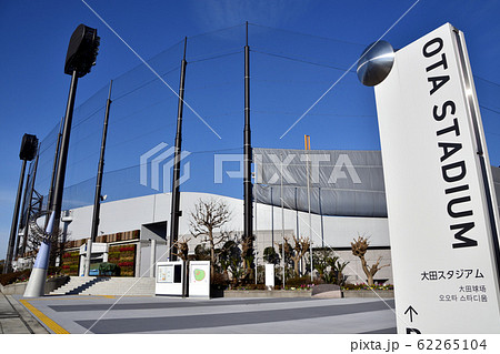 改修工事が完了した大田スタジアム 62265104