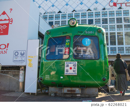 日本の東京都市景観　渋谷ハチ公前広場の「青ガエル」 62268021