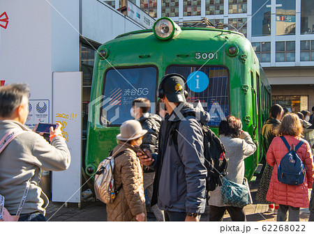 日本の東京都市景観 渋谷ハチ公前広場の「青ガエル」 日本の東京都市景観 渋谷ハチ公前広場の「青ガエル」 62268022