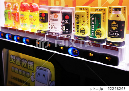 災害救援自動販売機　ライトアップ 62268263