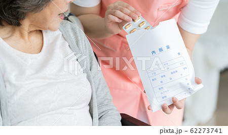 訪問介護　服薬　介助 62273741