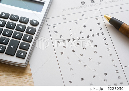 【写真素材】 決算書 ビジネスシーン 貸借対照表 損益計算書 法人 確定申告 【写真素材】 決算書 ビジネスシーン 貸借対照表 損益計算書 法人 確定申告 62280504