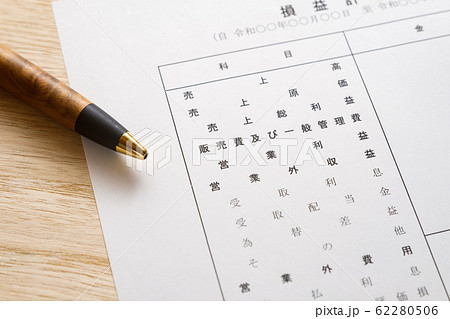 【写真素材】 決算書 ビジネスシーン 貸借対照表 損益計算書 法人 確定申告 【写真素材】 決算書 ビジネスシーン 貸借対照表 損益計算書 法人 確定申告 62280506