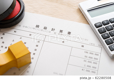 【写真素材】 決算書 ビジネスシーン 貸借対照表 損益計算書 法人 確定申告 【写真素材】 決算書 ビジネスシーン 貸借対照表 損益計算書 法人 確定申告 62280508