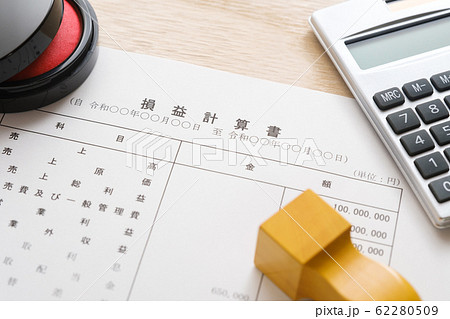 【写真素材】 決算書 ビジネスシーン 貸借対照表 損益計算書 法人 確定申告 【写真素材】 決算書 ビジネスシーン 貸借対照表 損益計算書 法人 確定申告 62280509