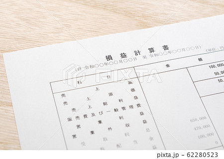 【写真素材】 決算書 ビジネスシーン 貸借対照表 損益計算書 法人 確定申告 【写真素材】 決算書 ビジネスシーン 貸借対照表 損益計算書 法人 確定申告 62280523