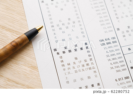 【写真素材】 固定負債 決算書 ビジネスシーン 貸借対照表 損益計算書 法人 確定申告 【写真素材】 固定負債 決算書 ビジネスシーン 貸借対照表 損益計算書 法人 確定申告 62280752