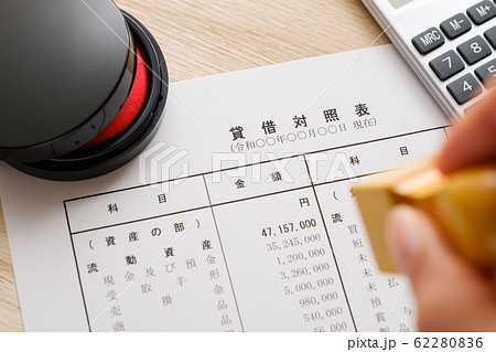 【写真素材】 決算書　ビジネスシーン　貸借対照表　損益計算書　法人　確定申告 62280836