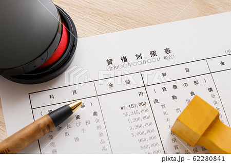 【写真素材】 決算書 ビジネスシーン 貸借対照表 損益計算書 法人 確定申告 【写真素材】 決算書 ビジネスシーン 貸借対照表 損益計算書 法人 確定申告 62280841