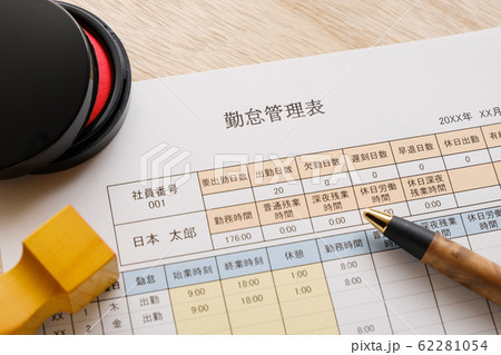 【写真素材】：勤怠管理表　出勤　残業　正社員　アルバイト　派遣 62281054
