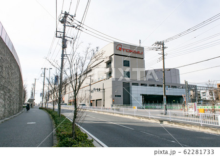 日吉駅周辺 日吉駅周辺 62281733