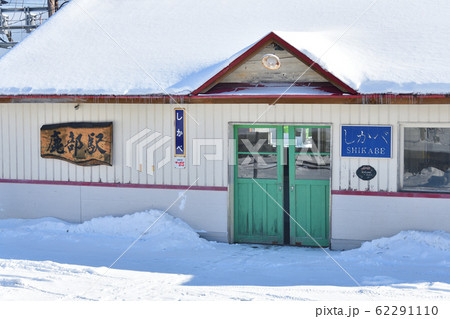 冬の北海道鹿部町JR鹿部駅の雪景色を撮影 62291110