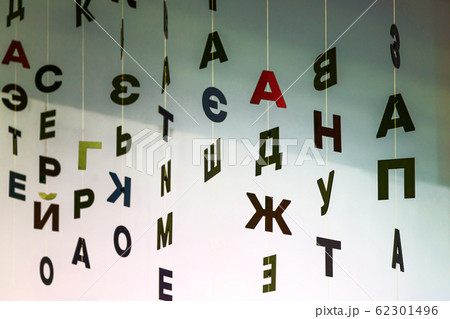 Indoor decorations of paper letters 62301496