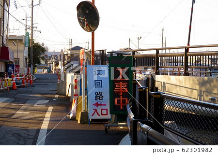 工事中の道路 62301982