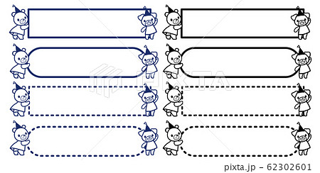 フレーム くま 垂れ耳いぬ のイラスト素材