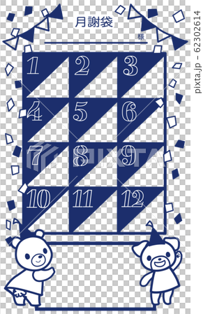 月謝袋（くま＋垂れ耳いぬ）	 62302614