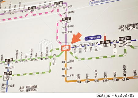 盛岡駅のきっぷ運賃表　通勤イメージ　不動産イメージ 62303785