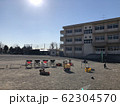 校庭 62304570