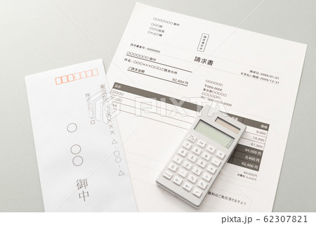 請求書 62307821