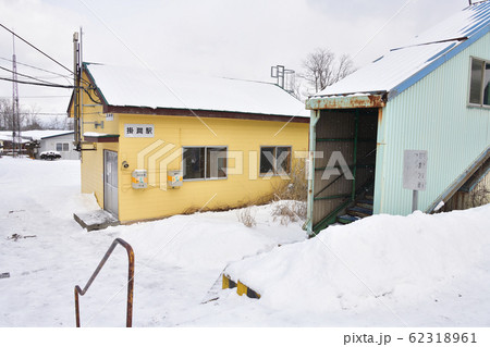 冬の北海道森町JR掛澗駅の雪景色を撮影 62318961