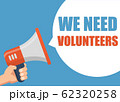 We Need Volunteers - Male hand holding megaphone. 62320258