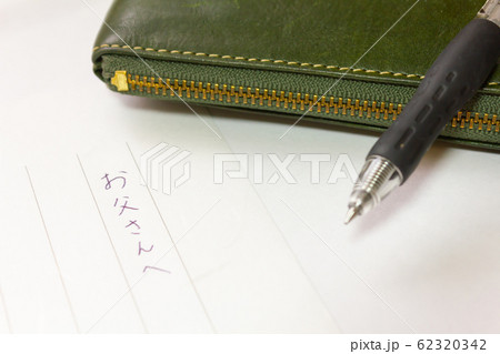 父の日と手紙 62320342