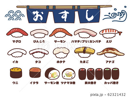 Assorted Hand Drawn Sushi Set Stock Illustration