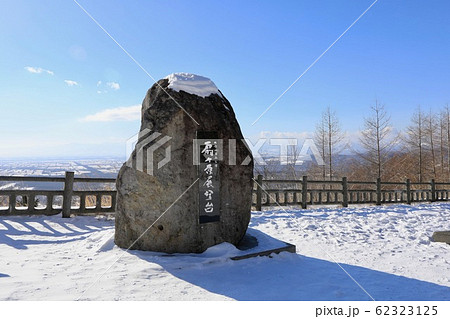 冬の晴れの日、扇ヶ原展望台 冬の晴れの日、扇ヶ原展望台 62323125