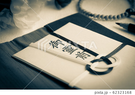 香典袋　左上　左開き　袱紗　不祝儀袋　御霊前　数珠 62323168