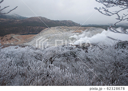 硫黄山＆不動池 62328678