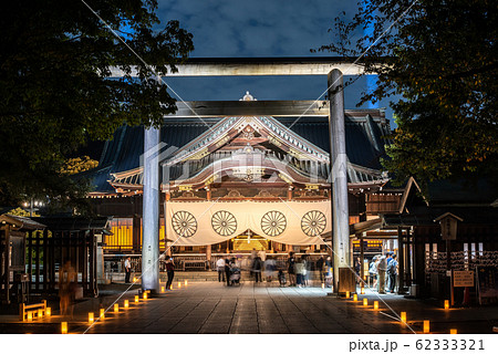 靖国神社 ライトアップ みらいとてらす 拝殿 の写真素材