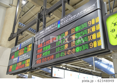 品川駅案内表示 品川駅案内表示 62348949