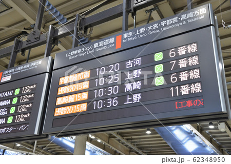 品川駅案内表示 品川駅案内表示 62348950