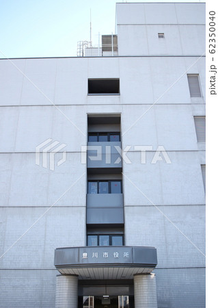 豊川市役所 豊川市庁舎 豊川市役所 豊川市庁舎 62350040
