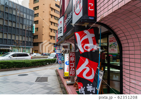 街中の店頭風景 62351208