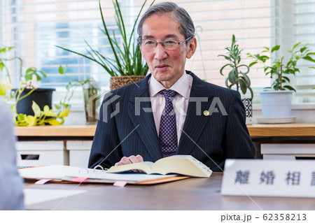 離婚相談 家事事件 シニア弁護士 62358213