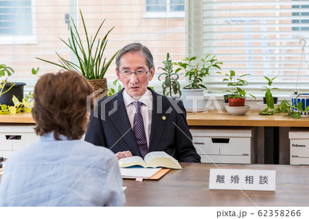 離婚相談 家事事件 弁護士 離婚相談 家事事件 弁護士 62358266