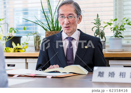 離婚相談 家事事件 シニア弁護士 62358416