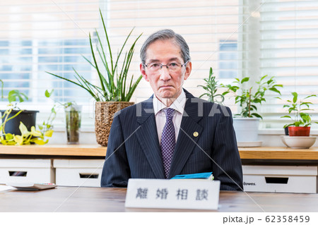 離婚相談 家事事件 弁護士 62358459