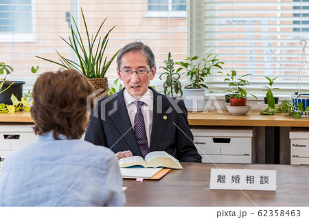 離婚相談 家事事件 弁護士 62358463