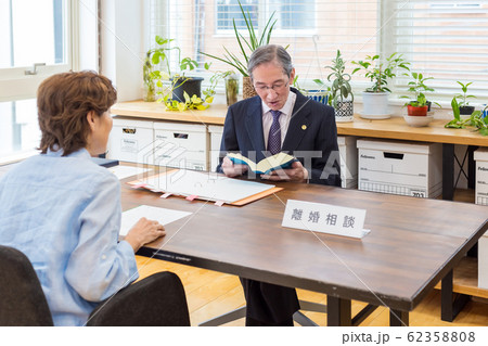 離婚相談 家事事件 弁護士 62358808