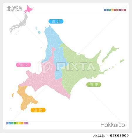 北海道の地図 地域別 区分け のイラスト素材