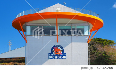 佐田岬半島伊方きらら館２ 62365260