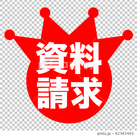 Document request shop 62365403