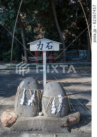 島根氷川神社 境内 力石 さいたま市西区の写真素材